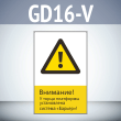  !      !, GD16-V ( , 450700 ,  2 )